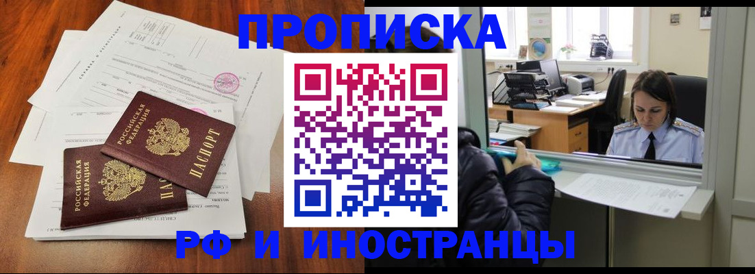 временная регистрация в квартире в Тульской области