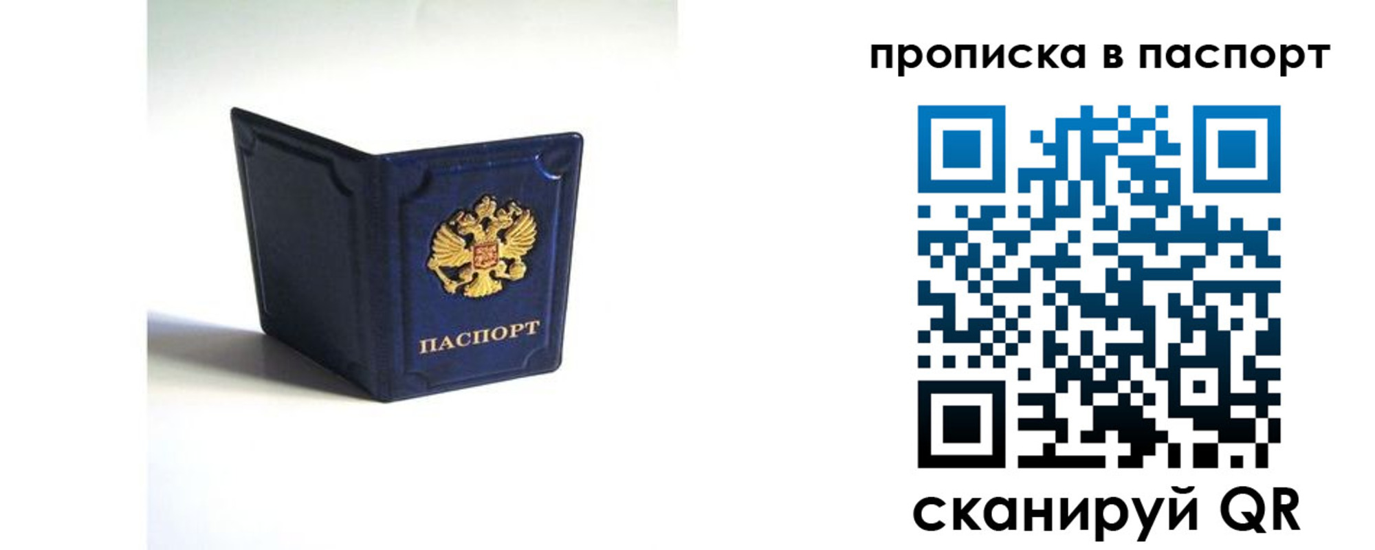 временная регистрация гарантия в Тульской области