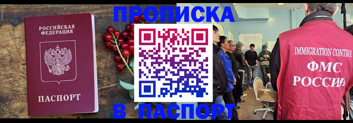 прописка иностранных граждан в Тульской области