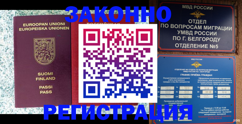 временная регистрация в квартире в Тульской области