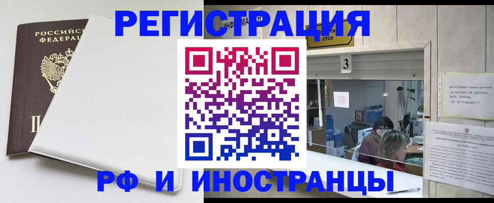 прописка 2025 в Тульской области